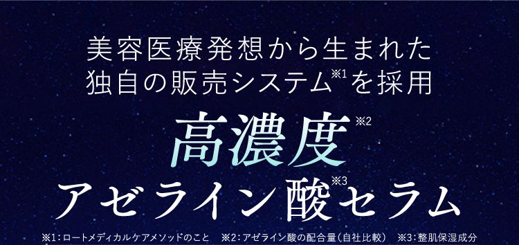 このページからのご購入が一番お得です！